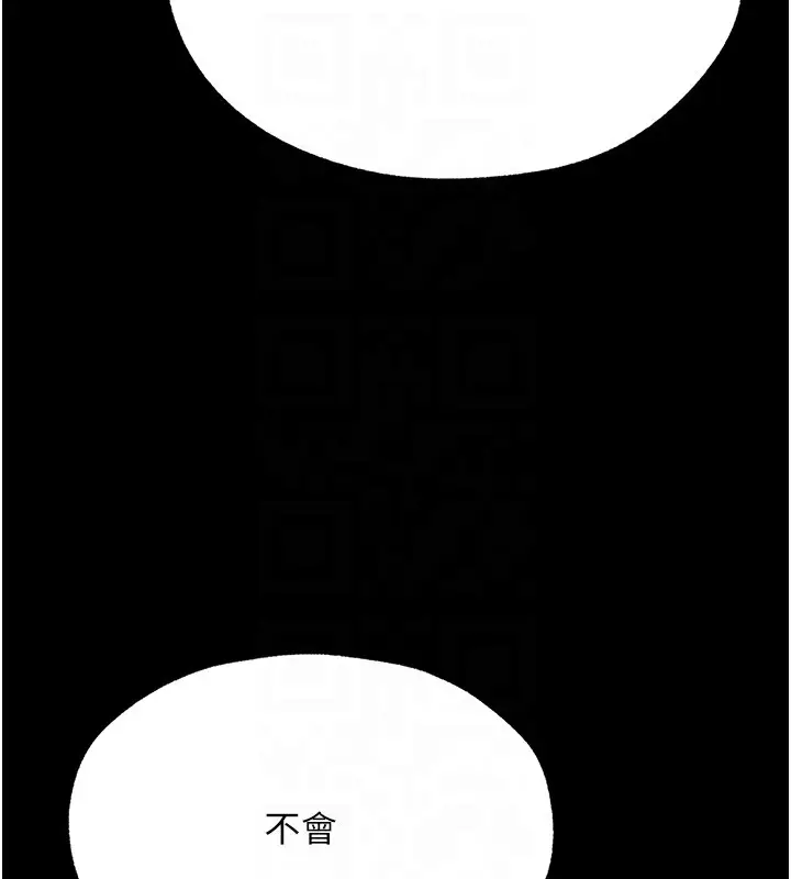 漫画《人妻猎人》第72话第129张图
