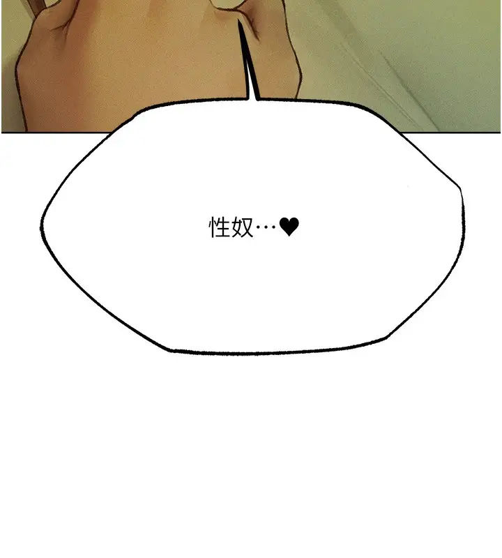 漫画《人妻猎人》第72话第13张图