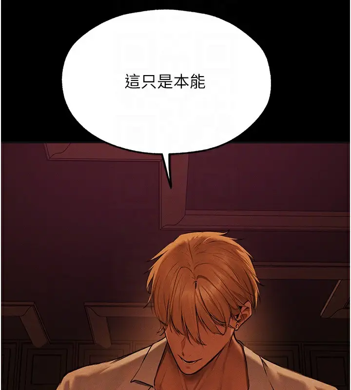 漫画《人妻猎人》第72话第131张图
