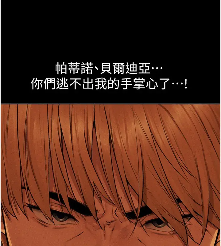 漫画《人妻猎人》第72话第135张图