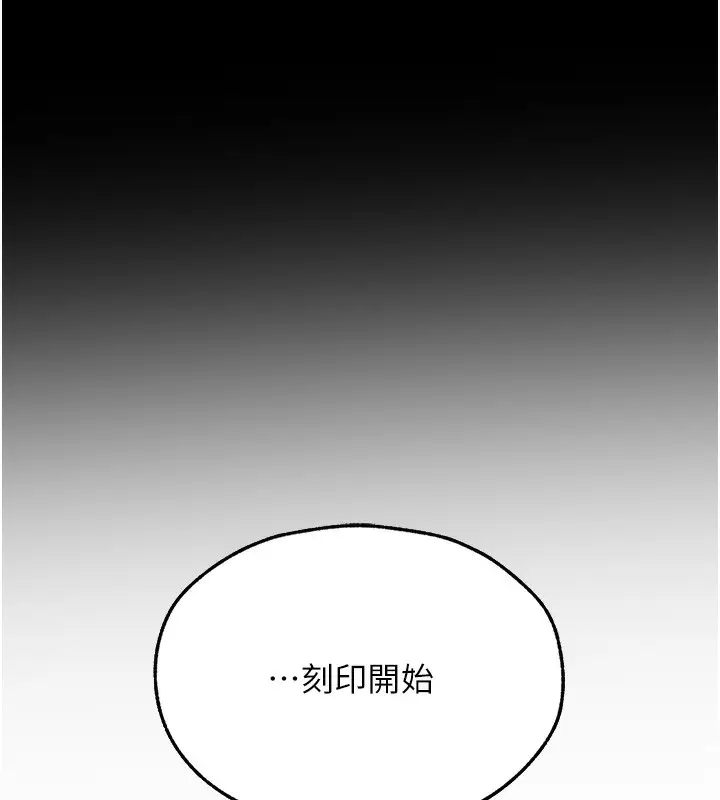漫画《人妻猎人》第72话第138张图