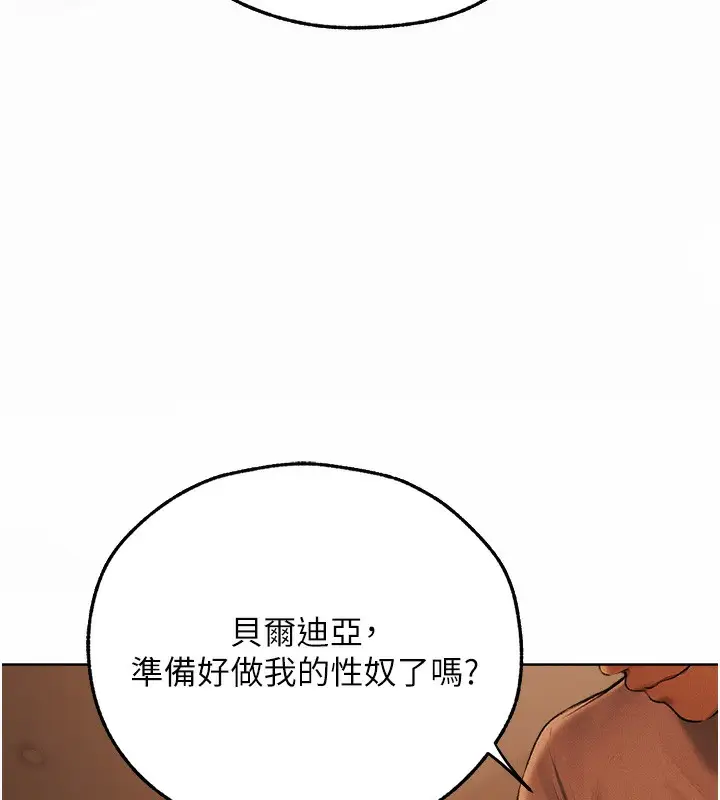 漫画《人妻猎人》第72话第139张图