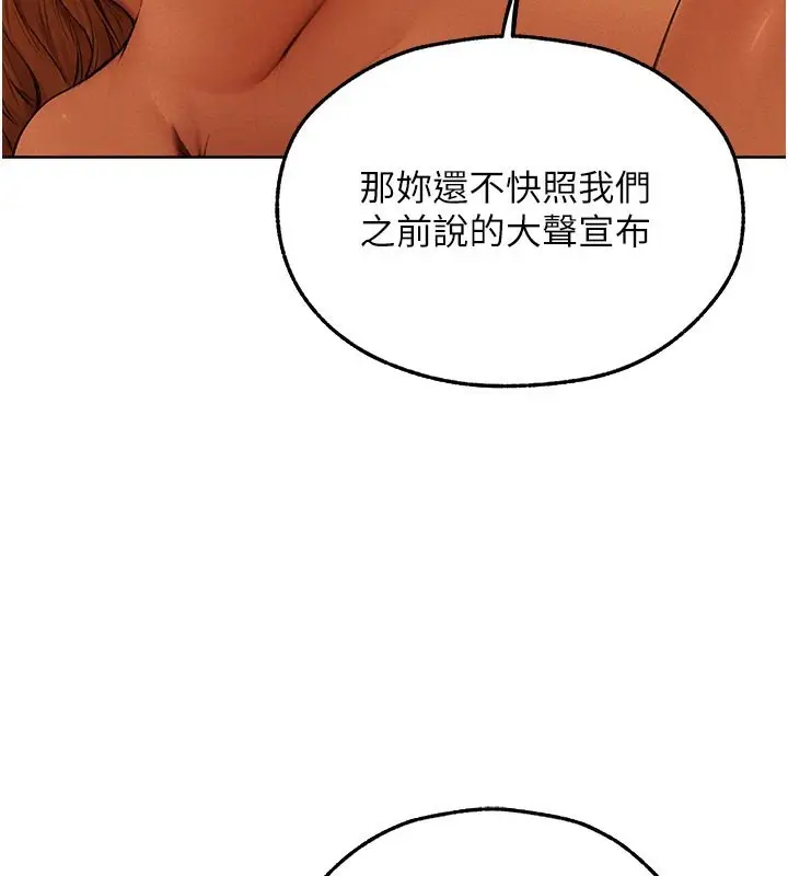 漫画《人妻猎人》第72话第141张图