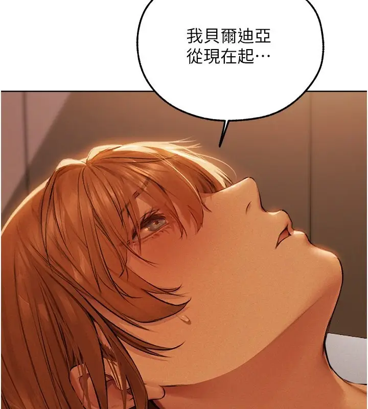 漫画《人妻猎人》第72话第142张图