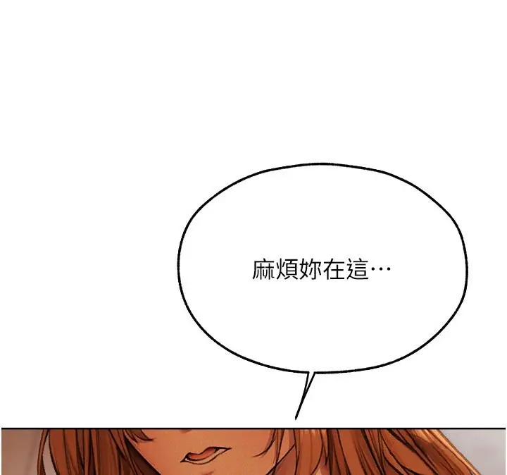 漫画《人妻猎人》第72话第144张图