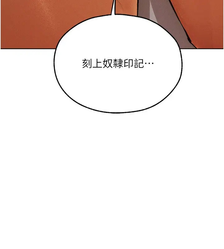 漫画《人妻猎人》第72话第147张图