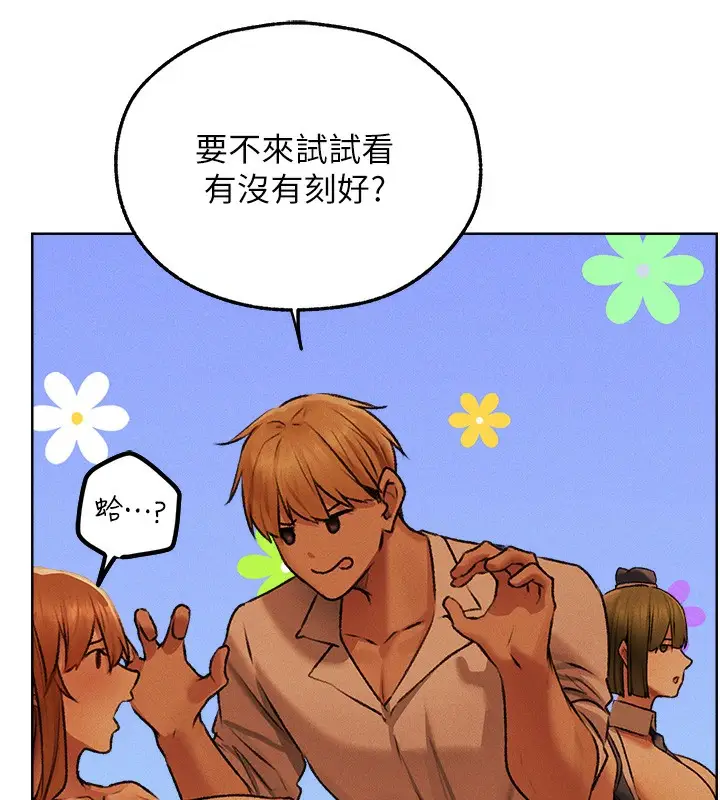漫画《人妻猎人》第72话第151张图