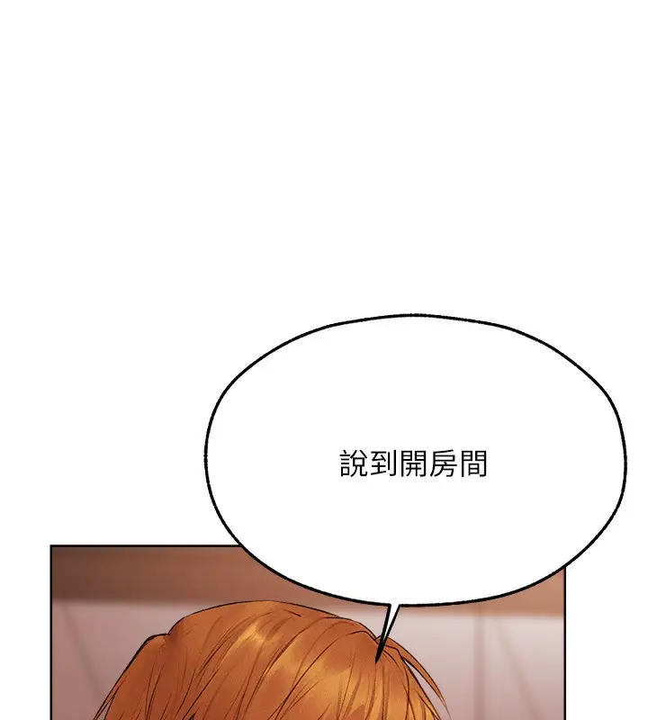 漫画《人妻猎人》第72话第154张图