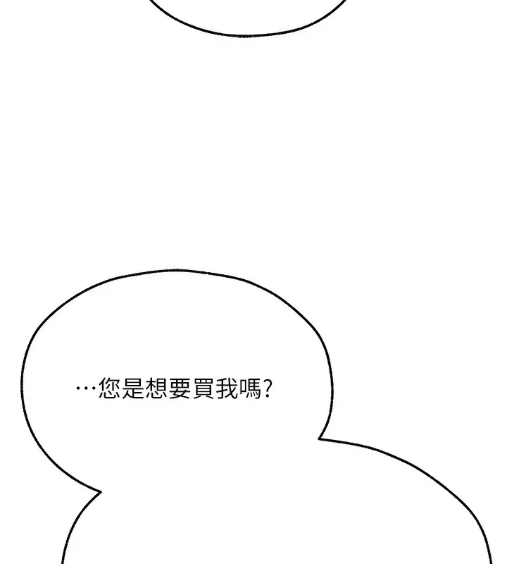 漫画《人妻猎人》第72话第156张图