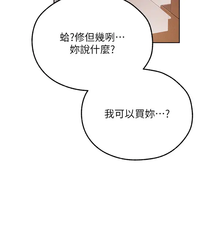 漫画《人妻猎人》第72话第158张图