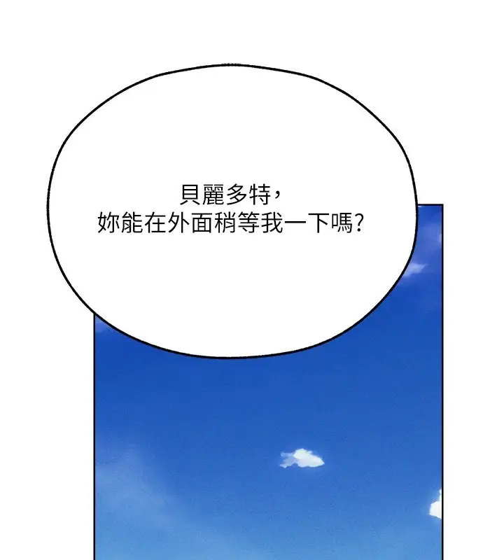 漫画《人妻猎人》第72话第163张图
