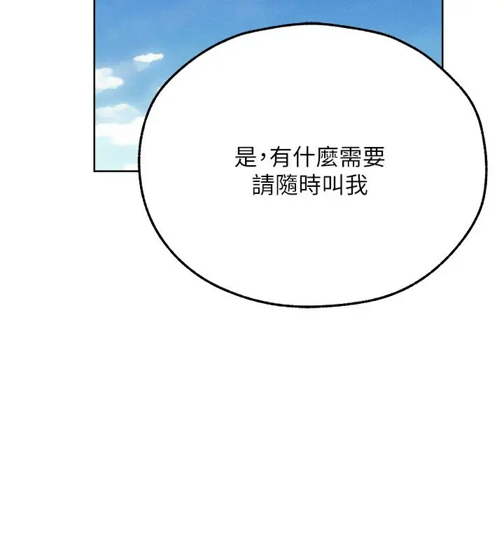 漫画《人妻猎人》第72话第164张图