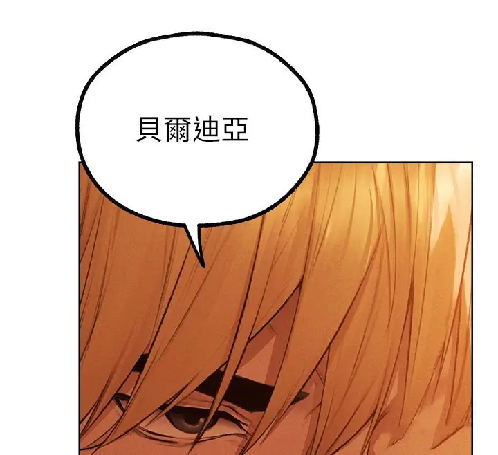 漫画《人妻猎人》第72话第165张图