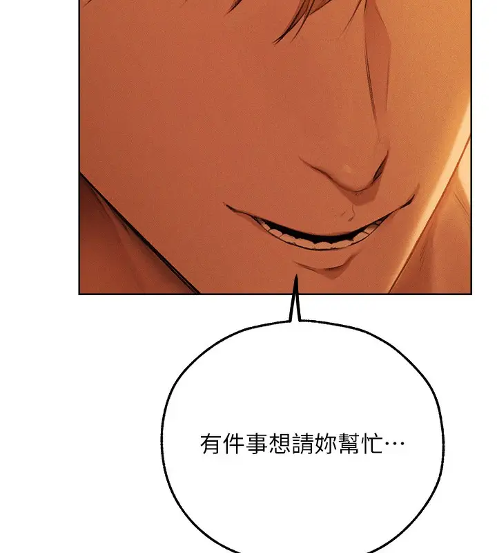 漫画《人妻猎人》第72话第166张图