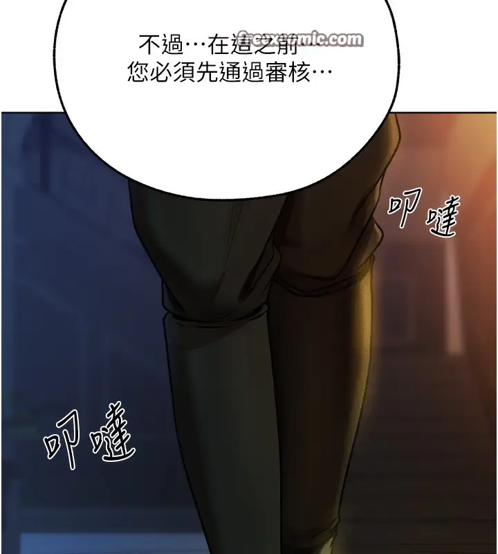 漫画《人妻猎人》第72话第17张图