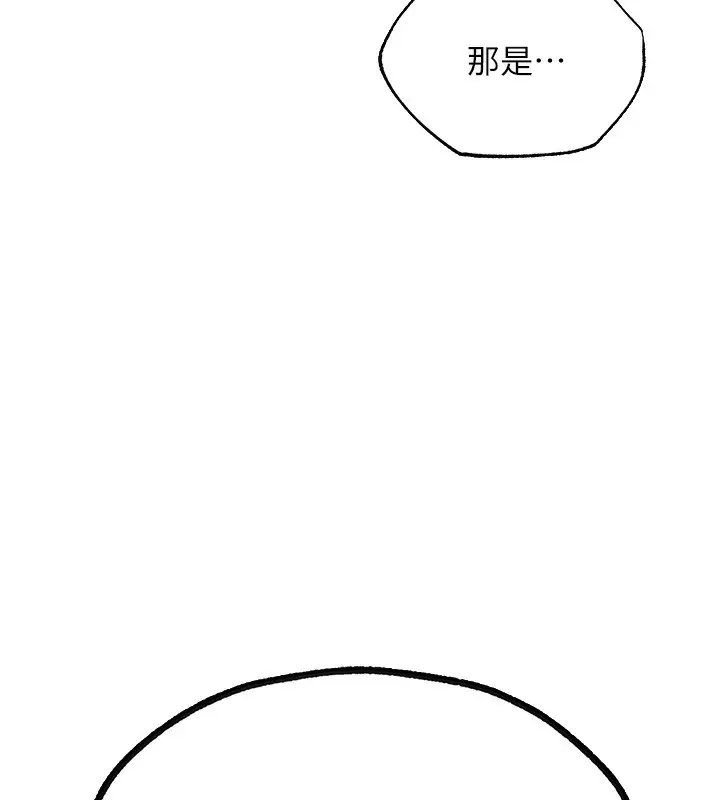 漫画《人妻猎人》第72话第19张图