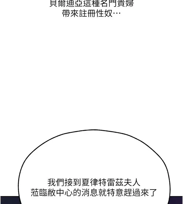 漫画《人妻猎人》第72话第26张图