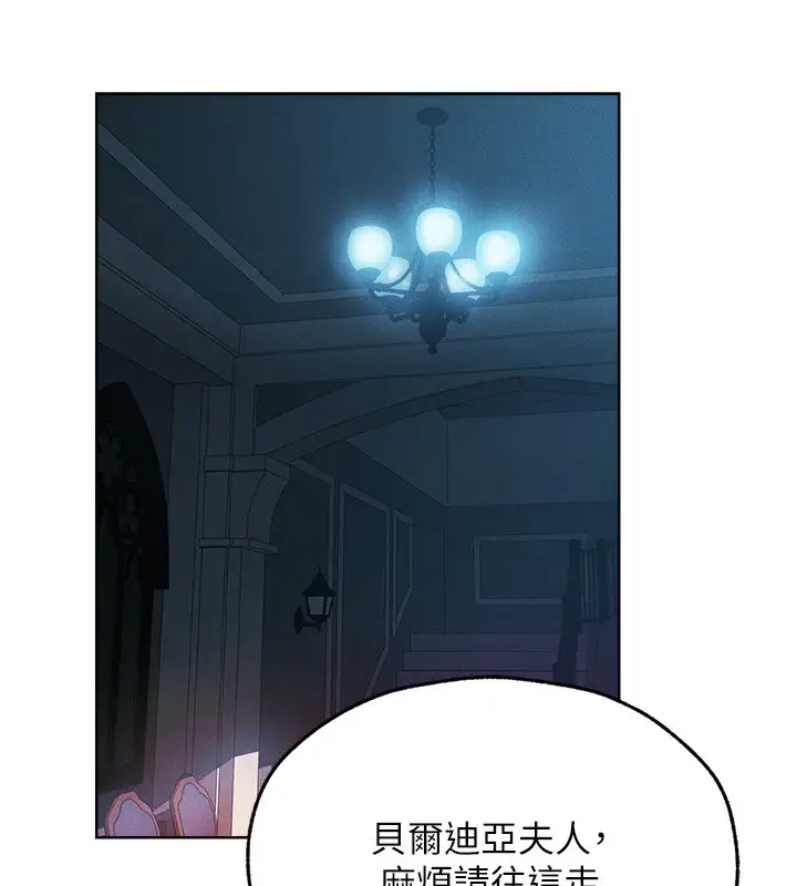 漫画《人妻猎人》第72话第33张图