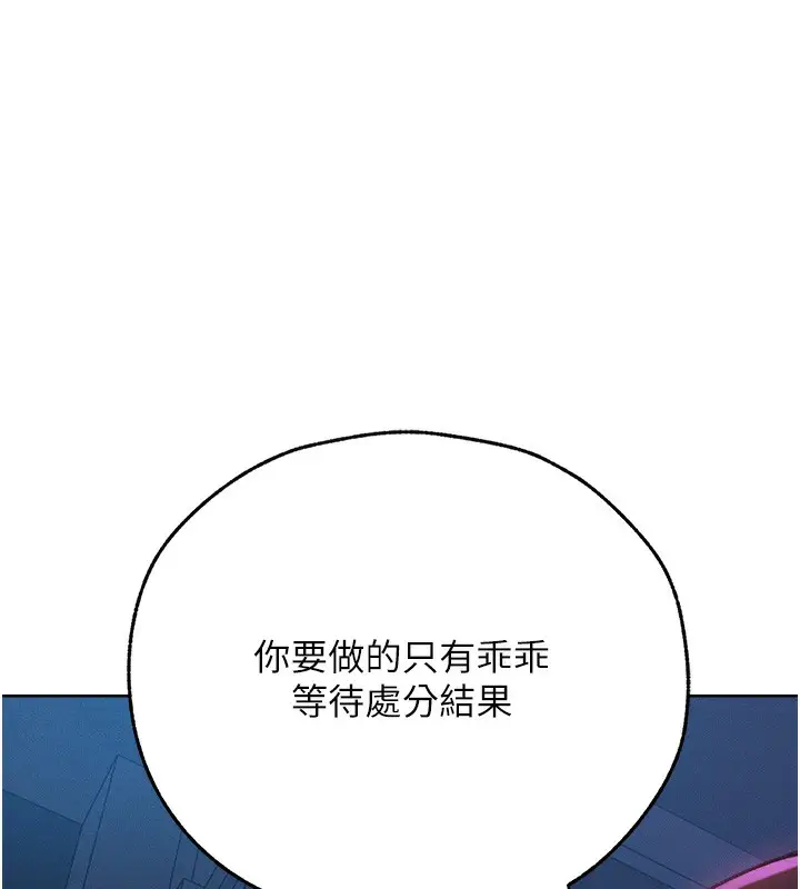 漫画《人妻猎人》第72话第39张图