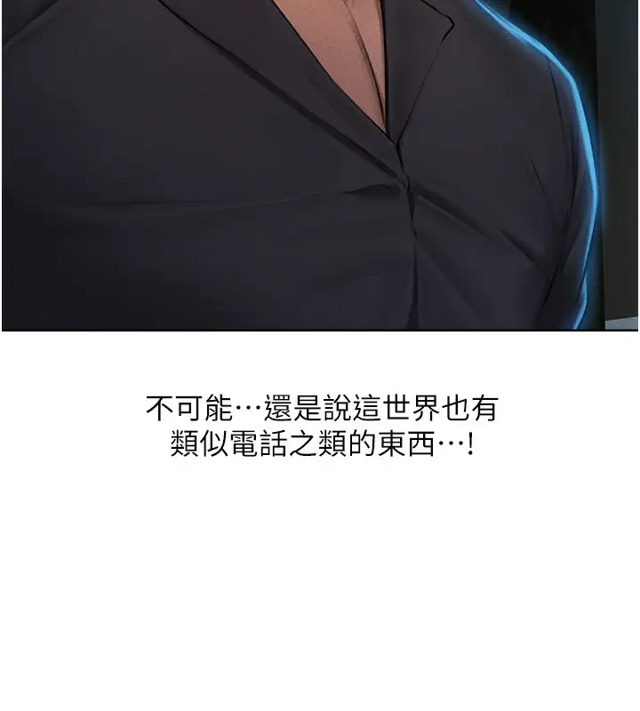 漫画《人妻猎人》第72话第49张图