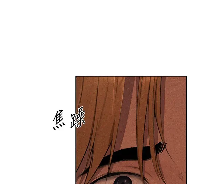 漫画《人妻猎人》第72话第50张图