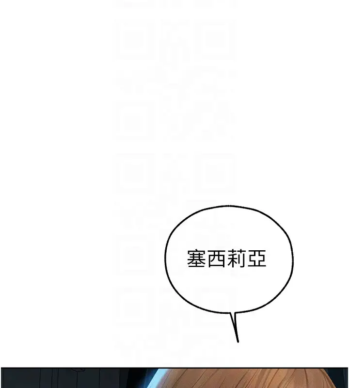 漫画《人妻猎人》第72话第52张图