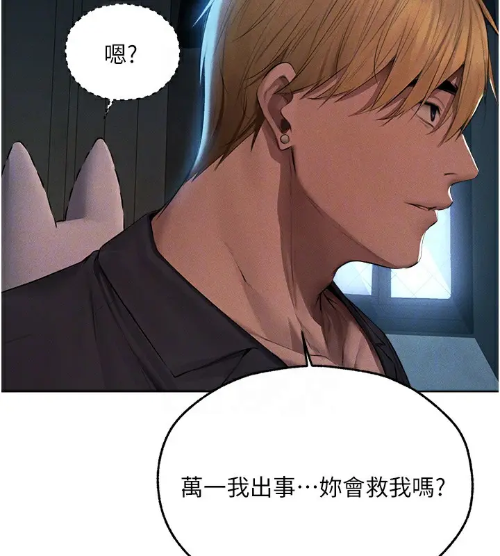漫画《人妻猎人》第72话第53张图