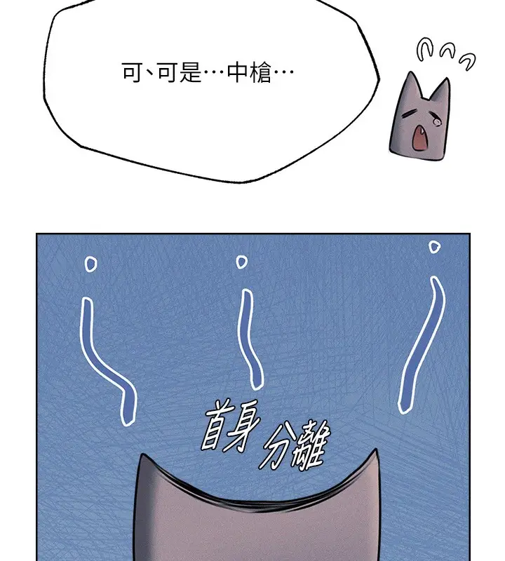 漫画《人妻猎人》第72话第55张图