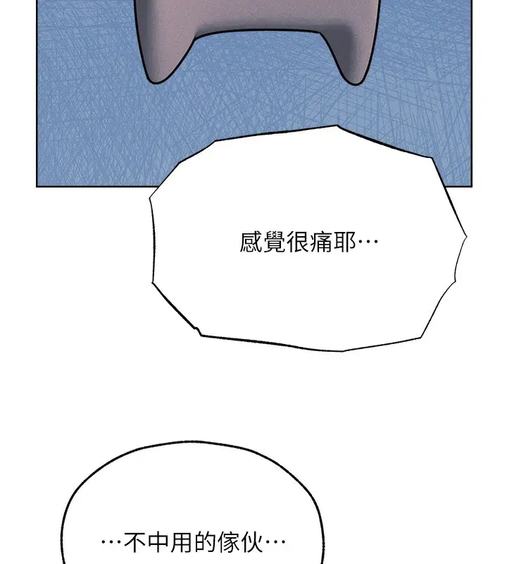 漫画《人妻猎人》第72话第56张图