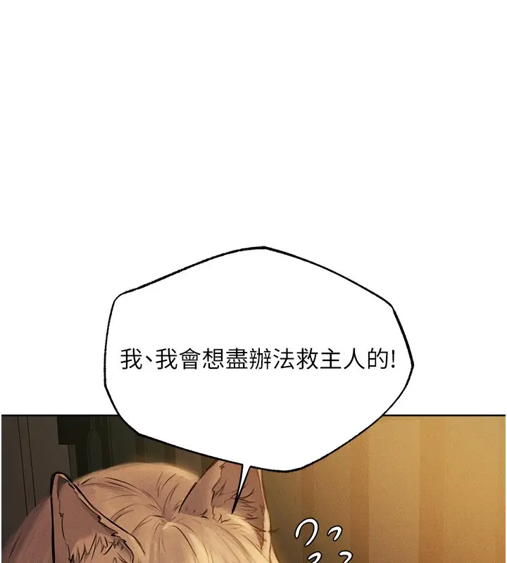 漫画《人妻猎人》第72话第59张图