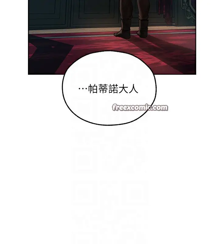 漫画《人妻猎人》第72话第68张图