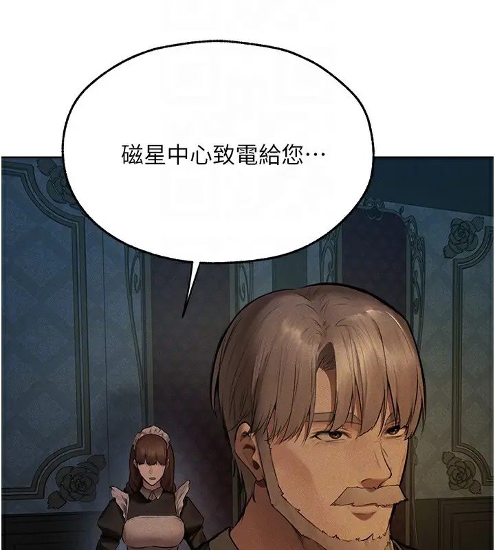 漫画《人妻猎人》第72话第69张图