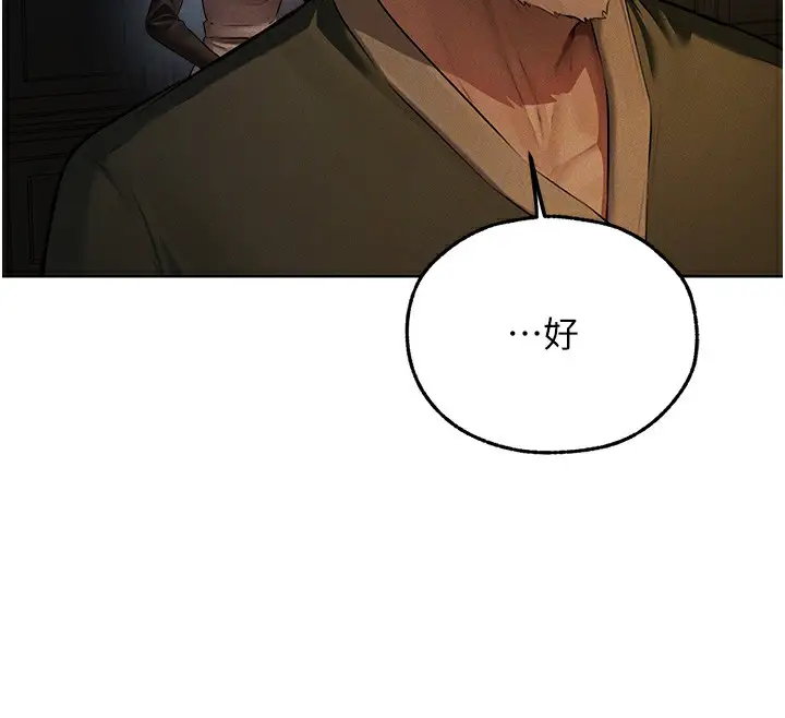 漫画《人妻猎人》第72话第70张图