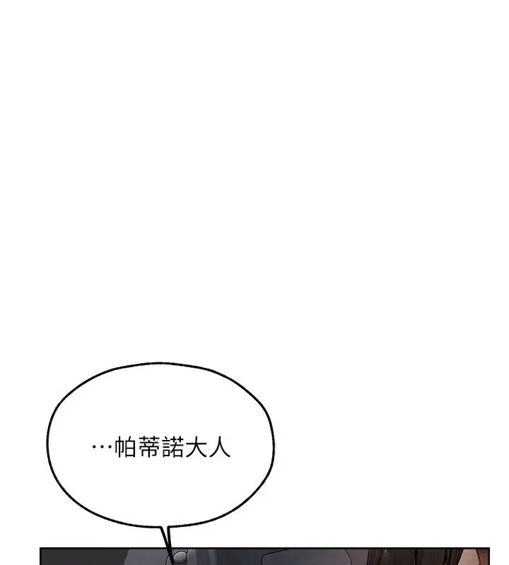 漫画《人妻猎人》第72话第71张图