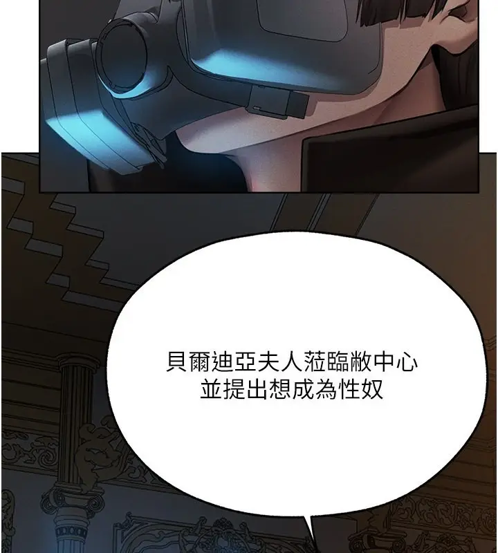 漫画《人妻猎人》第72话第72张图