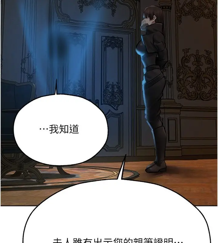 漫画《人妻猎人》第72话第73张图