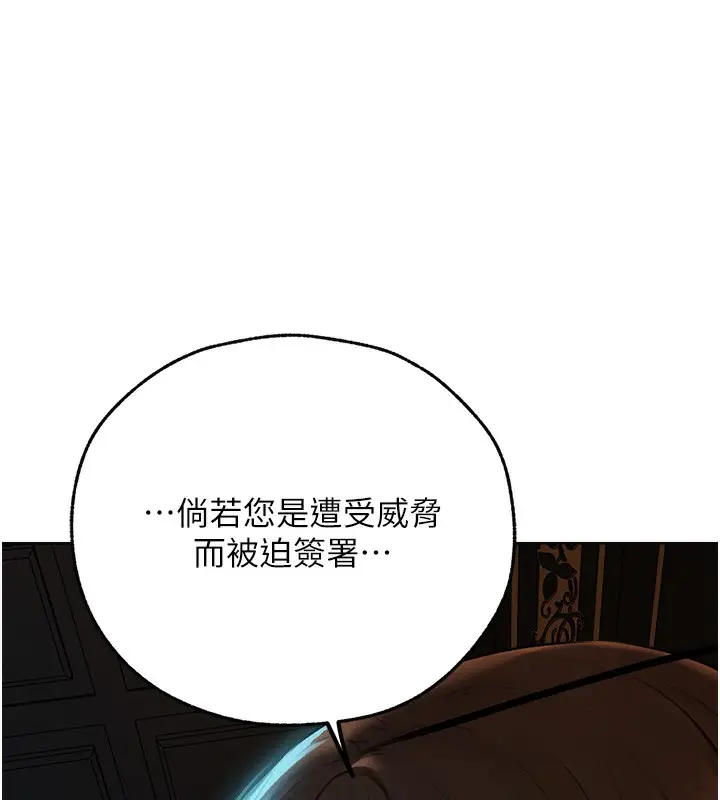 漫画《人妻猎人》第72话第75张图