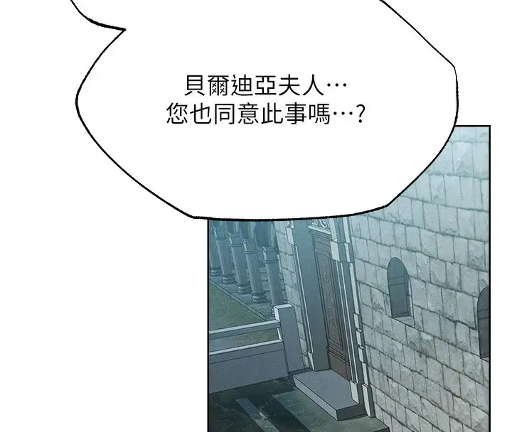 漫画《人妻猎人》第72话第8张图