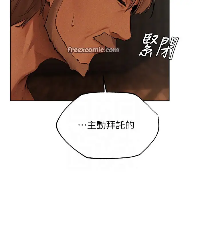 漫画《人妻猎人》第72话第85张图