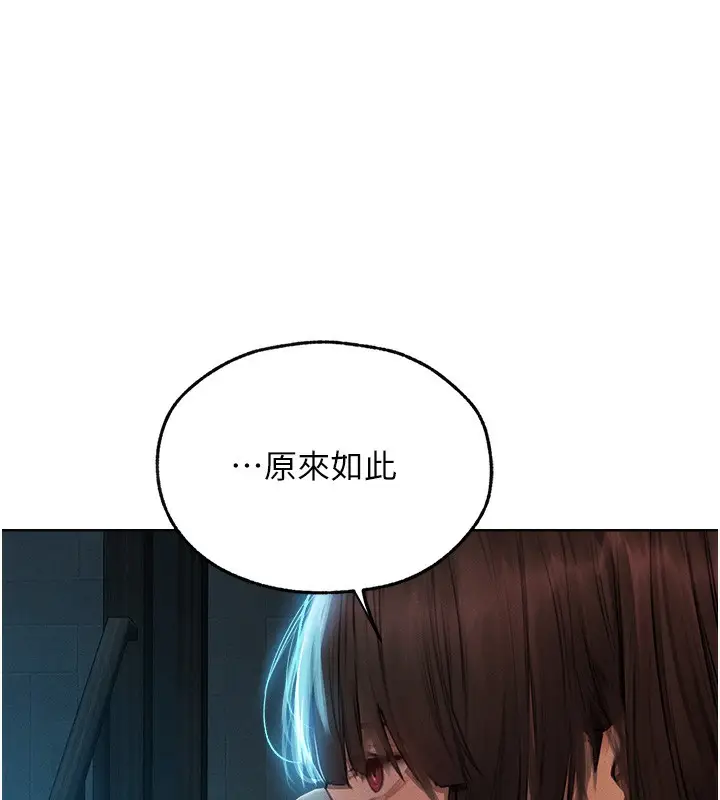 漫画《人妻猎人》第72话第87张图