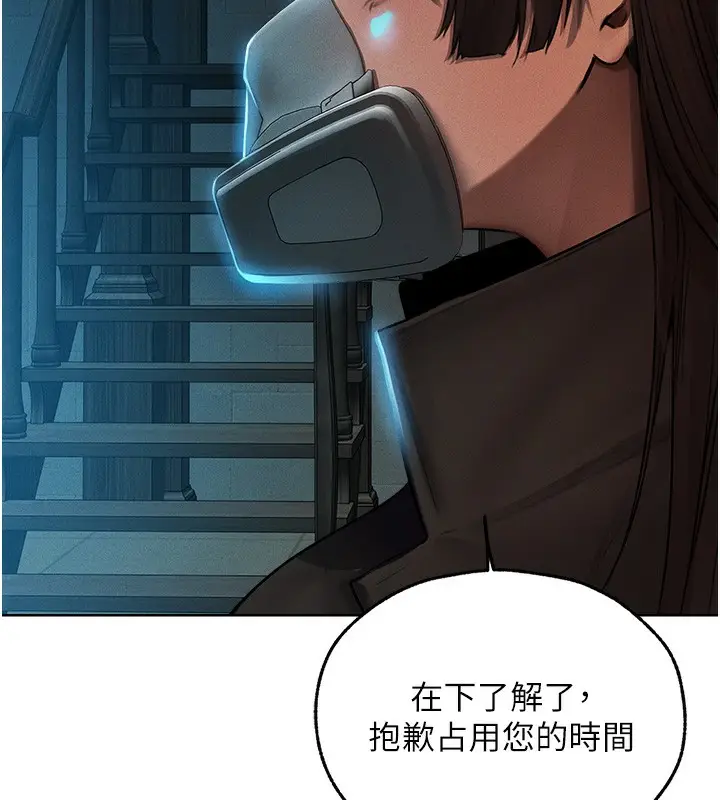 漫画《人妻猎人》第72话第88张图