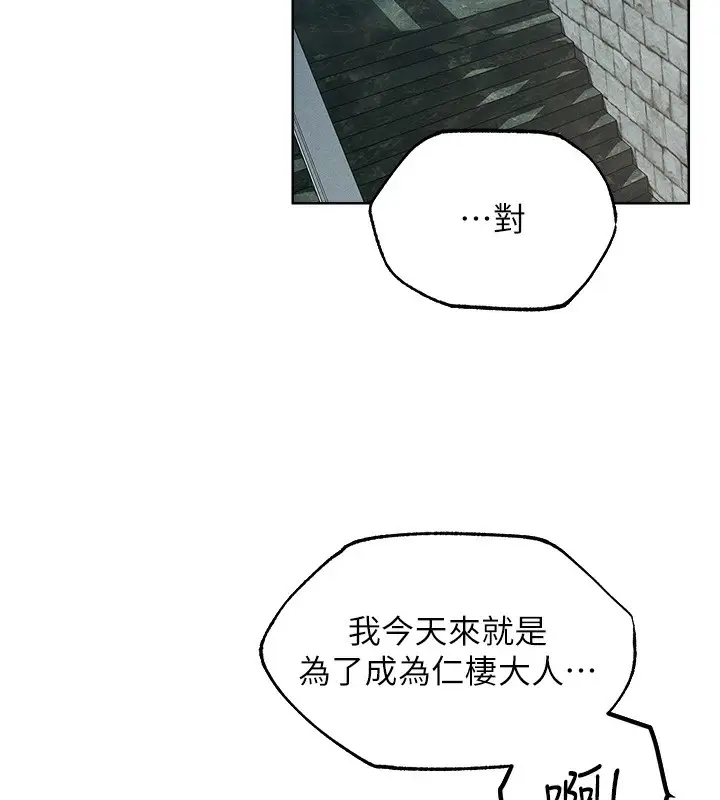 漫画《人妻猎人》第72话第9张图