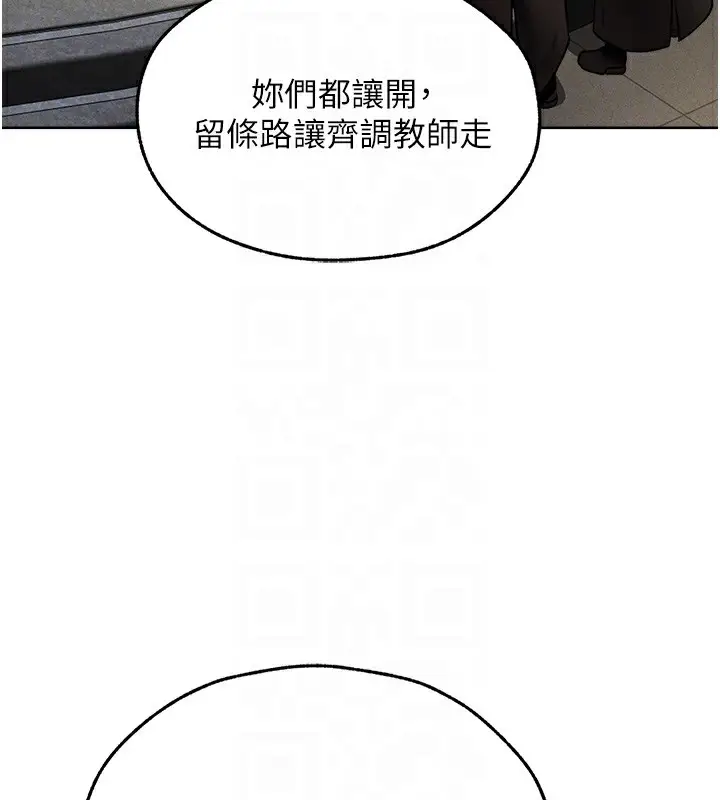 漫画《人妻猎人》第72话第91张图