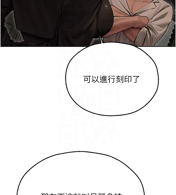 漫画《人妻猎人》第72话第93张图