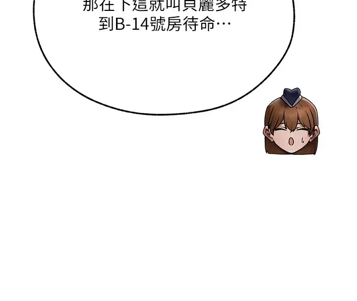 漫画《人妻猎人》第72话第94张图