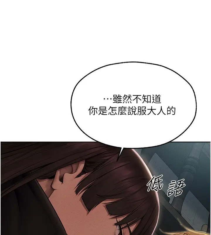 漫画《人妻猎人》第72话第95张图