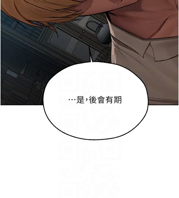 漫画《人妻猎人》第72话第99张图