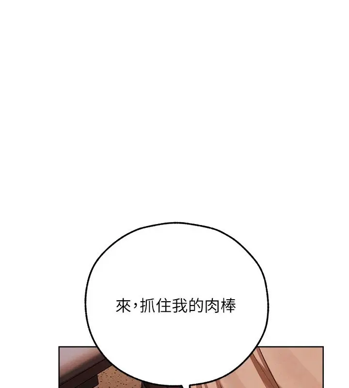 漫画《人妻猎人》第73话第100张图