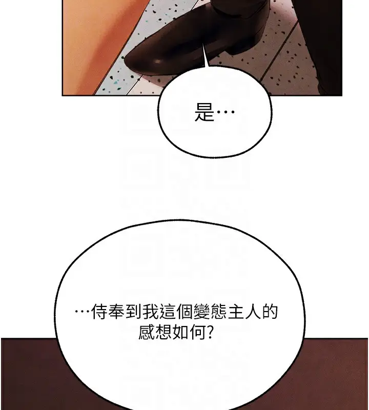 漫画《人妻猎人》第73话第102张图