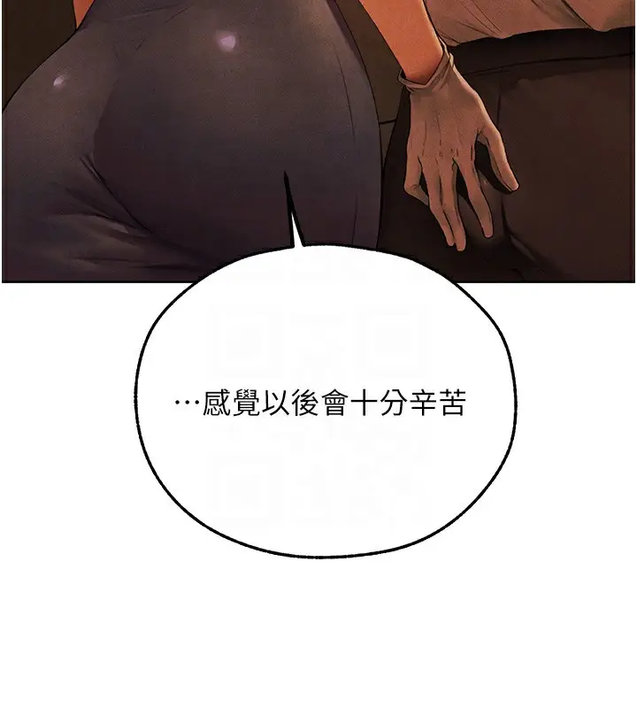 漫画《人妻猎人》第73话第104张图